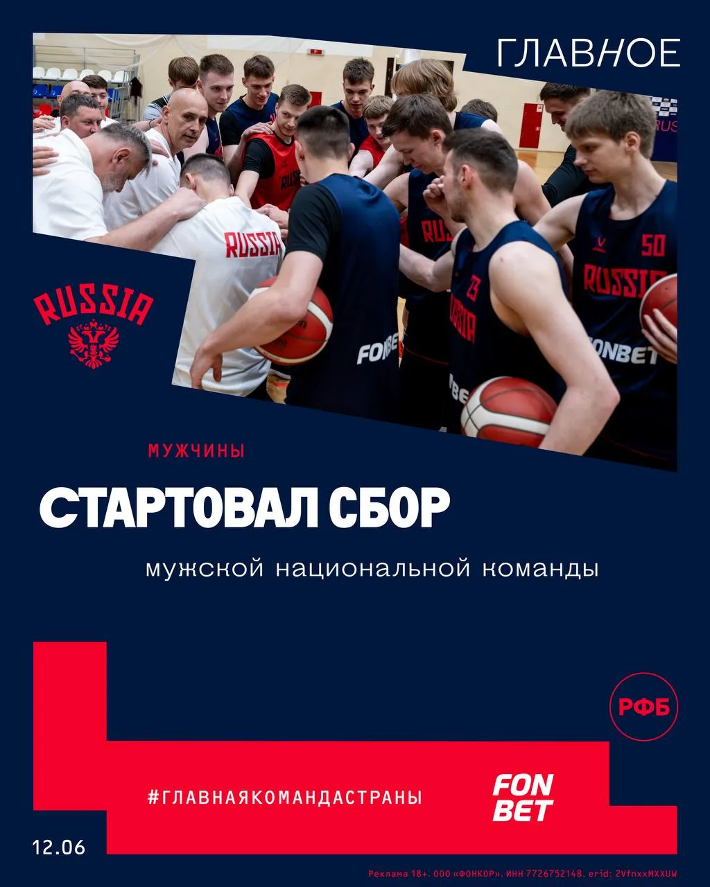 🏀На базе «Юг Спорт» стартовал  сбор мужской национальной команды. 

После тренировок в Сочи сборная