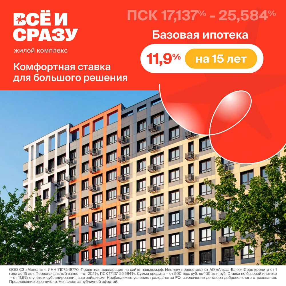 Квартиры в Туле в новом ЖК в ипотеку 11,9%

⚡Новый ЖК в Заречье от Стройкомплекта
Дома сданы, ключи 