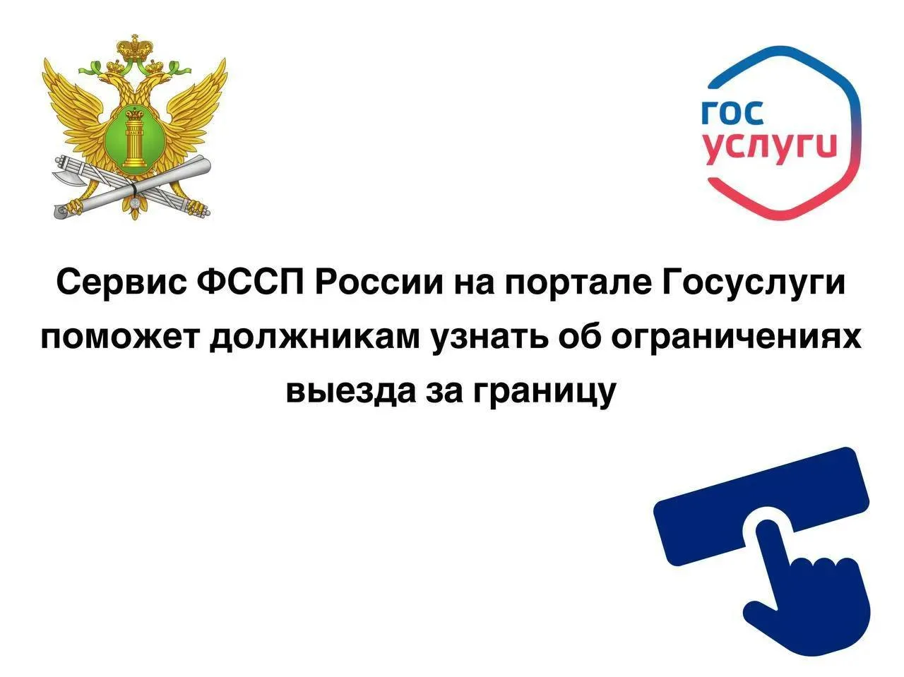 🏝️🏝️🏝️🏝️🏝️
Запрет на выезд: проверьте себя перед путешествием!

Прежде чем планировать отпуск з