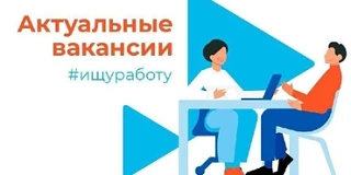 📌Актуальные вакансии Пышминского района на 8 июня 2026 года
Ваш шанс найти работу мечты уже сегодня