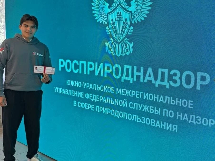 🌿Наш студент — общественный инспектор по охране окружающей среды!

Директор Южно-Уральского межреги