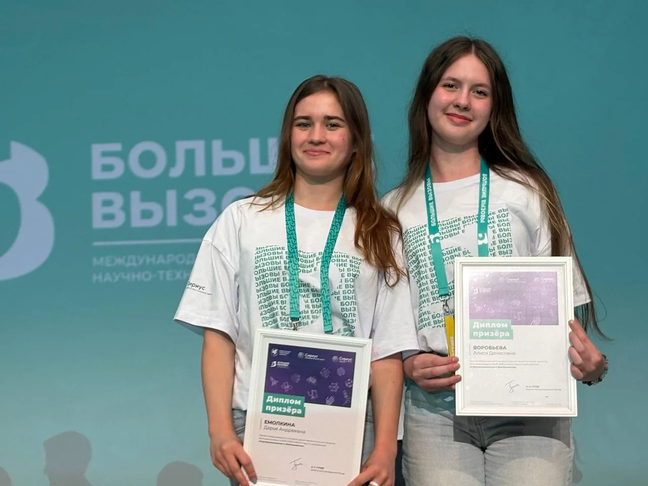 🎉 Наши выпускницы — победительницы конкурса «Большие вызовы»

В этом году на конкурс было подано ок