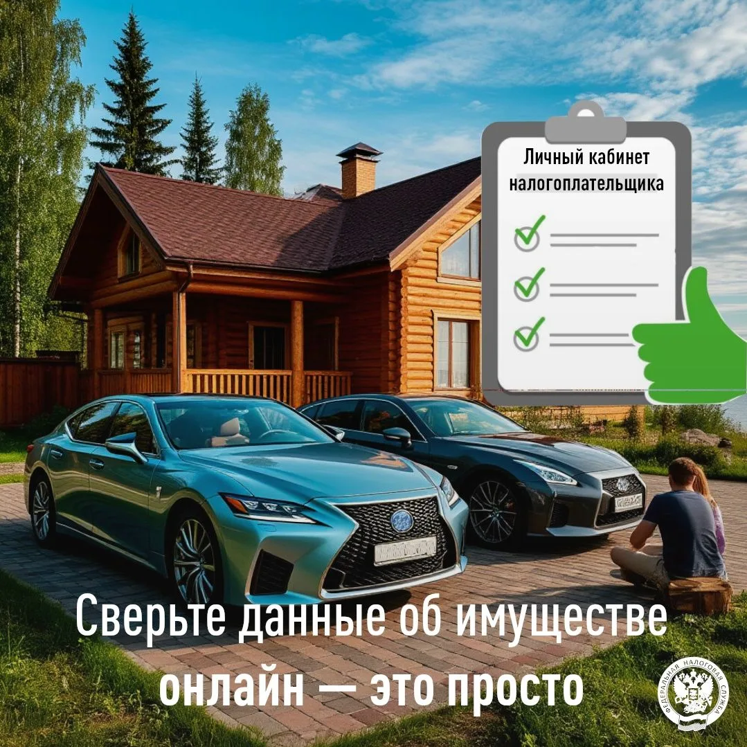 📝Проверить актуальность данных о собственности можно онлайн, и это не требует особых усилий. Личный