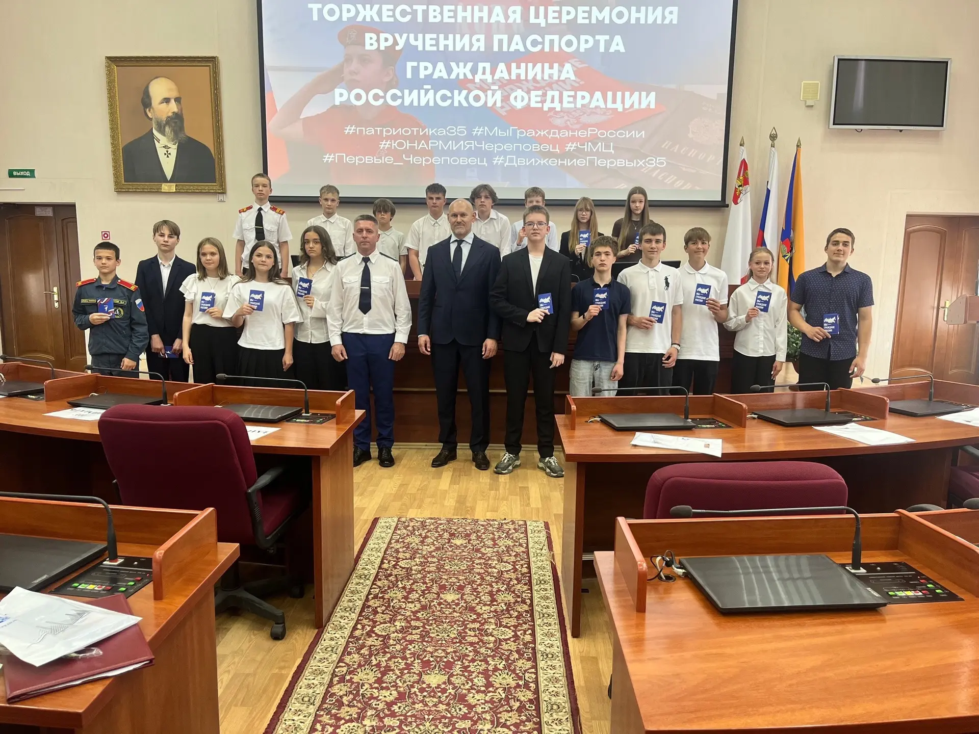 В Мэрии города Череповца прошла торжественная церемония вручения школьникам паспортов Российской Фед