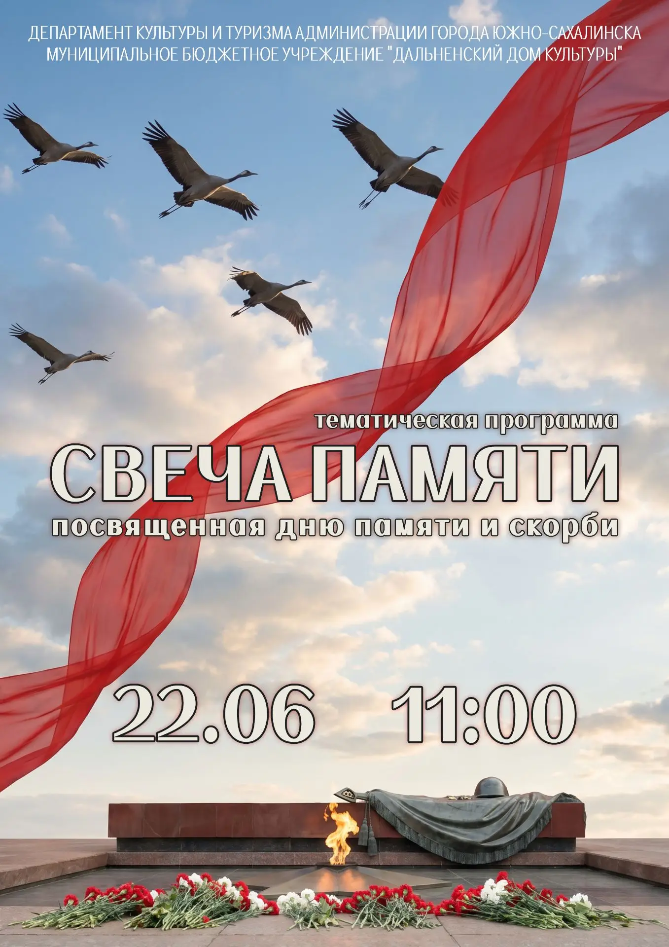🕯️ «Свеча памяти»: вспомним тех, кто подарил нам мир 🕯️

22 июня, в День памяти и скорби, приглаша