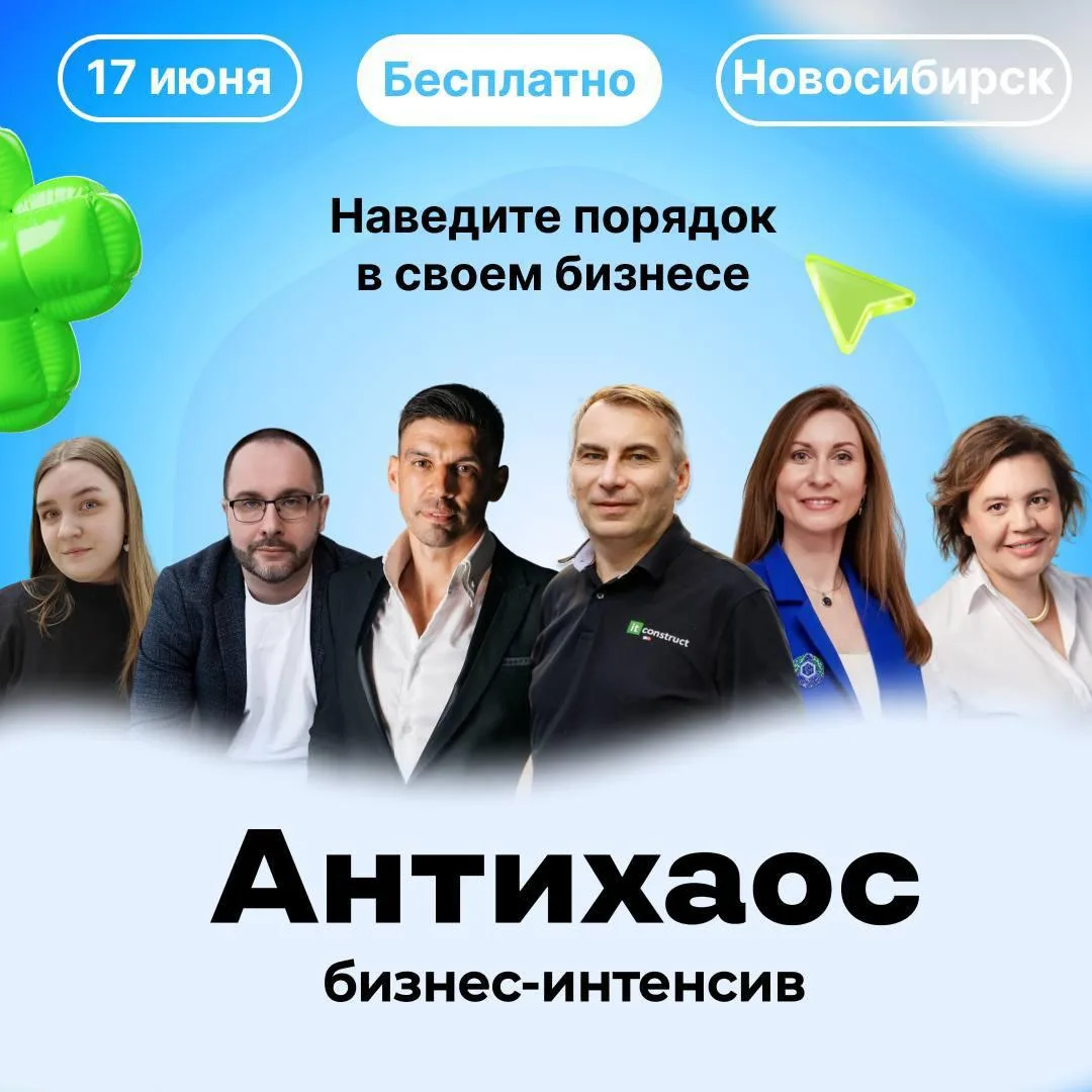 💥В работе нет прозрачности, задачи теряются, а команда перегружена? 

🚫 Хаос, стоп!

😌 17 июня в 