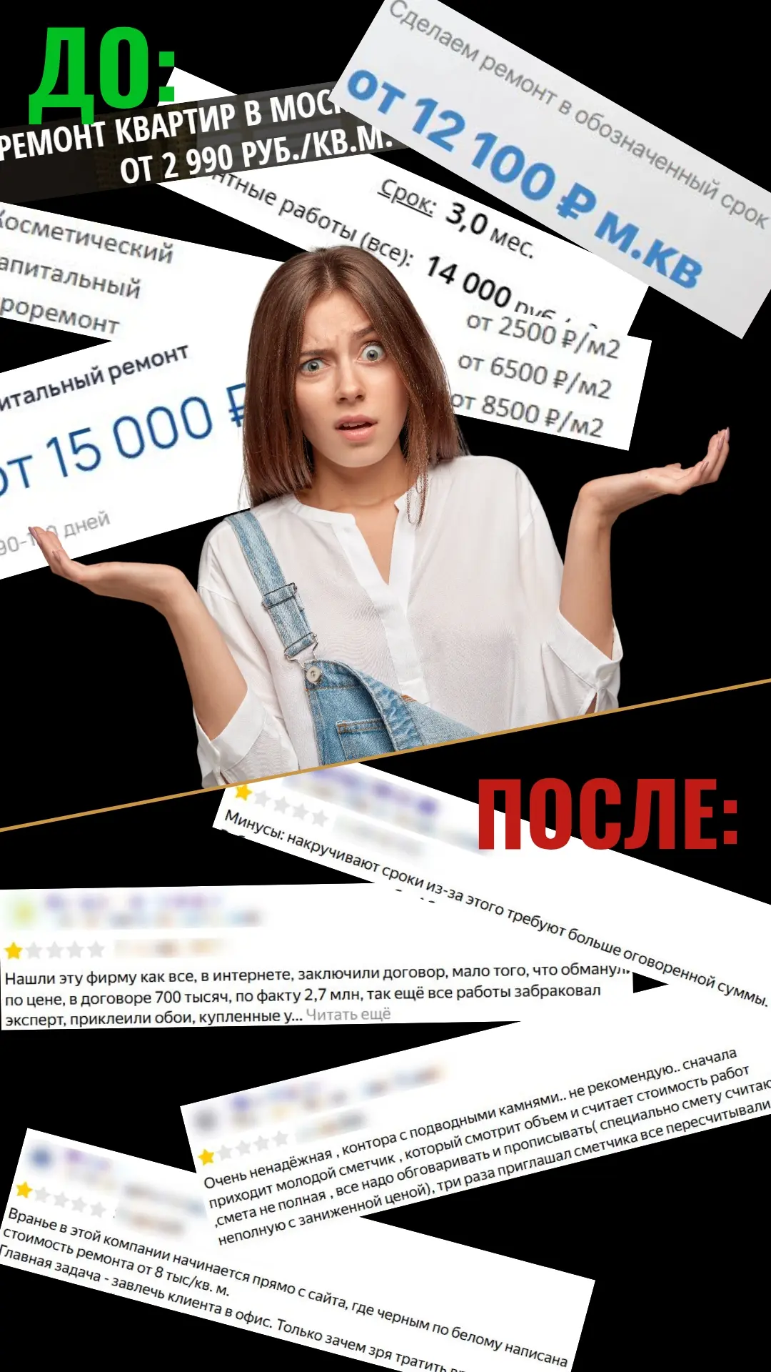 🚨 Внимание! Сколько на самом деле стоит ремонт в 2026?

❌ "Ловушка маркетинга" вам знакома? Компани
