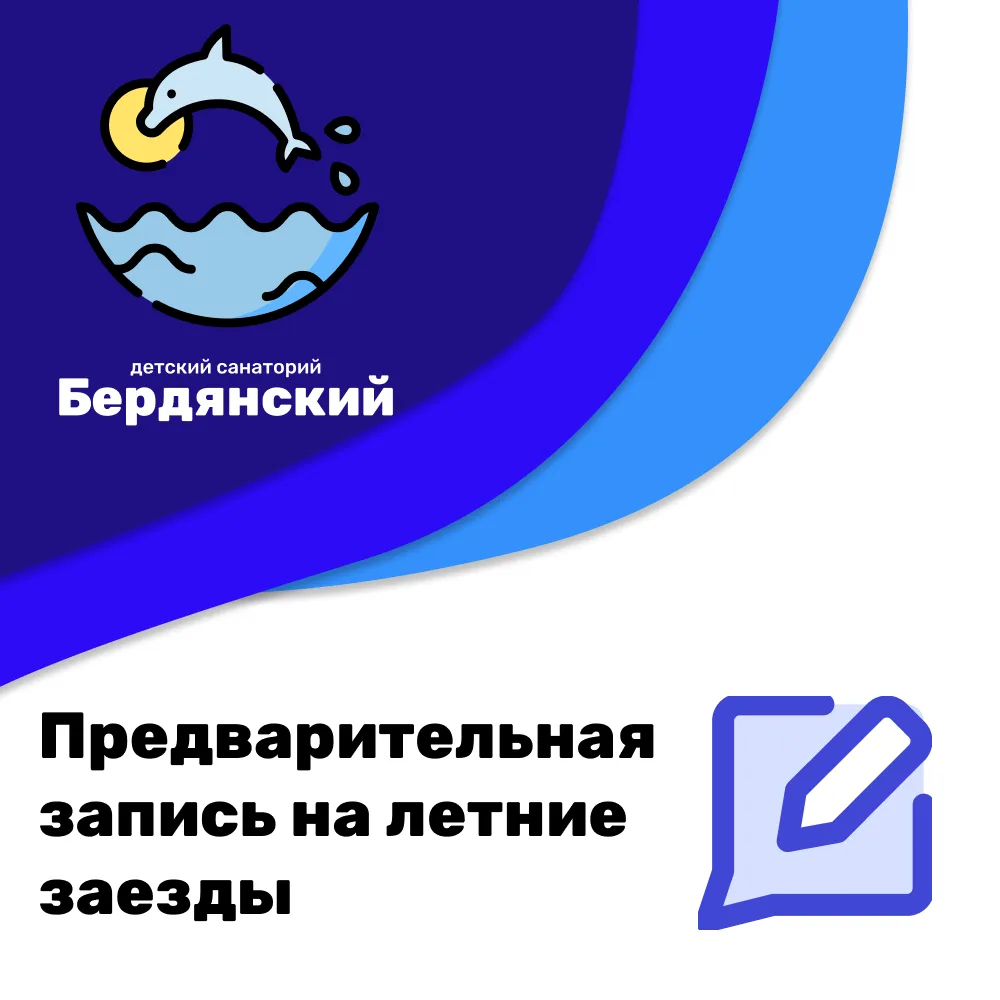 Уважаемые родители!

Убедительная просьба для тех, кто планирует отправить в наш санаторий детей на 