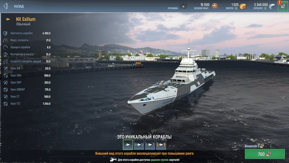 ⚓ NX Exilium и NX Mortis Gloriam уже доступны!

🔥 Два корабля серии NX вернулись в продажу: 
• секр