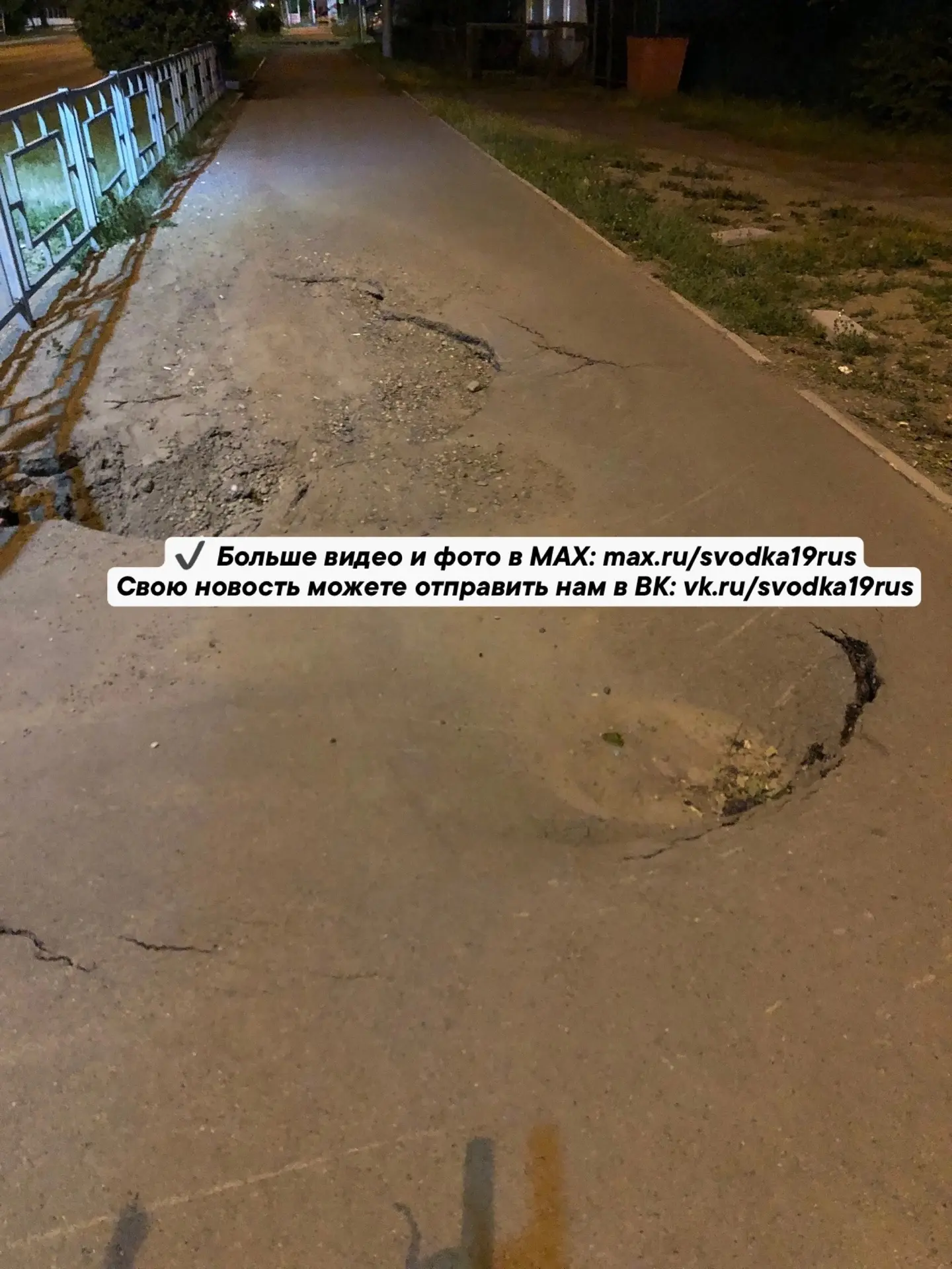От участника: По истине замечательные тротуары в городе🤦🏻‍♀️решать будут что то с этим куском?

✔️