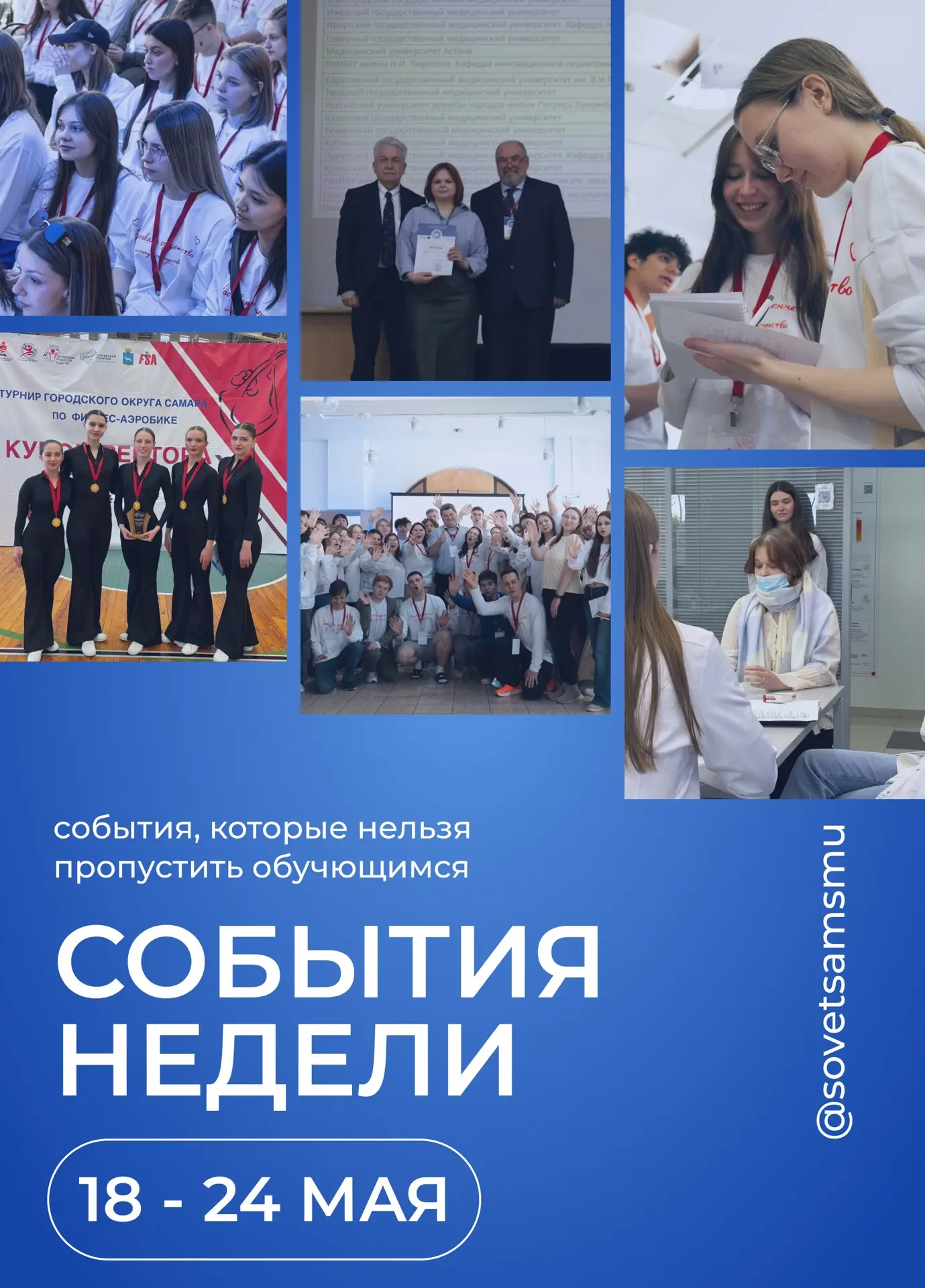 ⭐️ СОБЫТИЯ НЕДЕЛИ, КОТОРЫЕ НЕЛЬЗЯ ПРОПУСТИТЬ ⭐️
—————————————————
🔘 Амбассадоры «Пушкинской карты»
