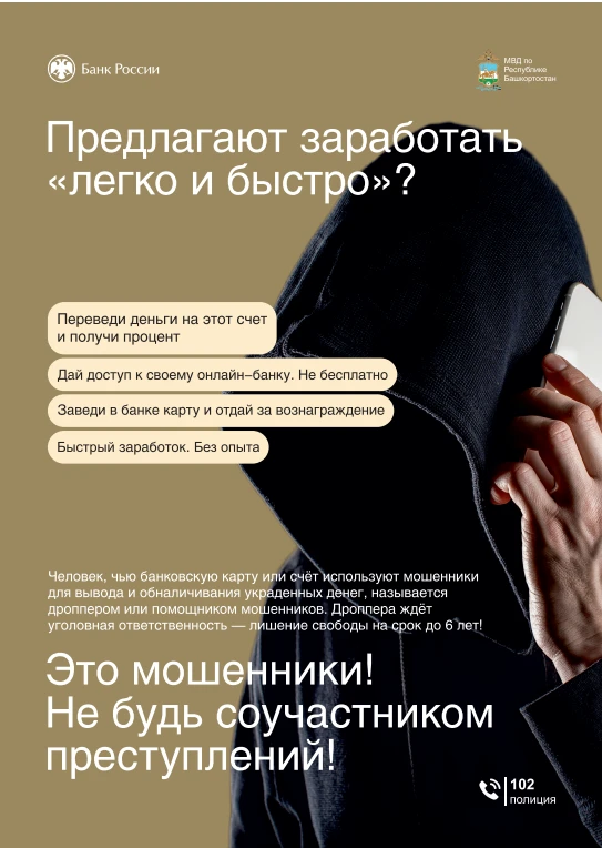 Памятки по мошенничеству