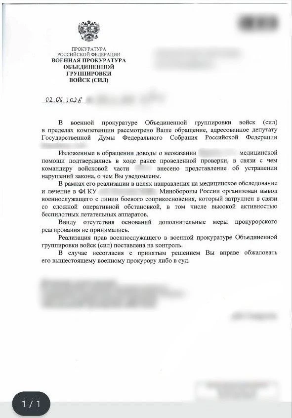 ​​✅ // Промежуточный результат. Вывод с БЗ

К нам обратился боец чтобы мы его выдернули с боевого за