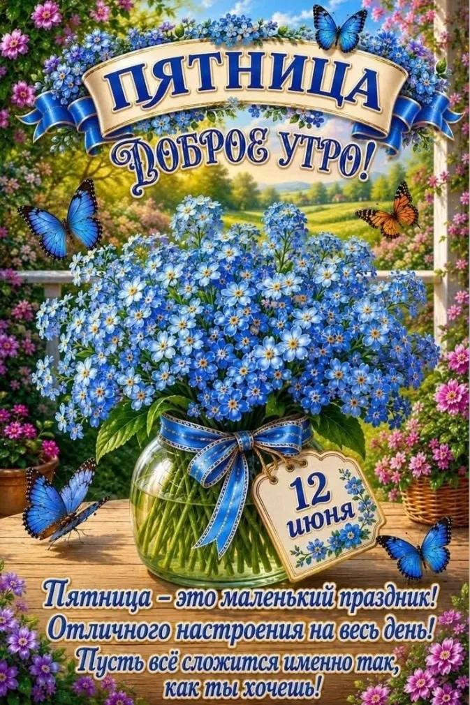 Всем хорошего настроения и везения🇷🇺🇷🇺🇷🇺