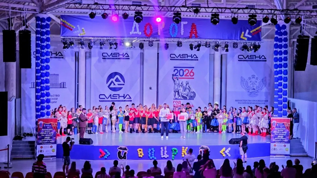 🎪Список победителей фестиваля Национального проекта «Дорога в цирк».Это серьезно!» в ВДЦ «Смена»🎪
