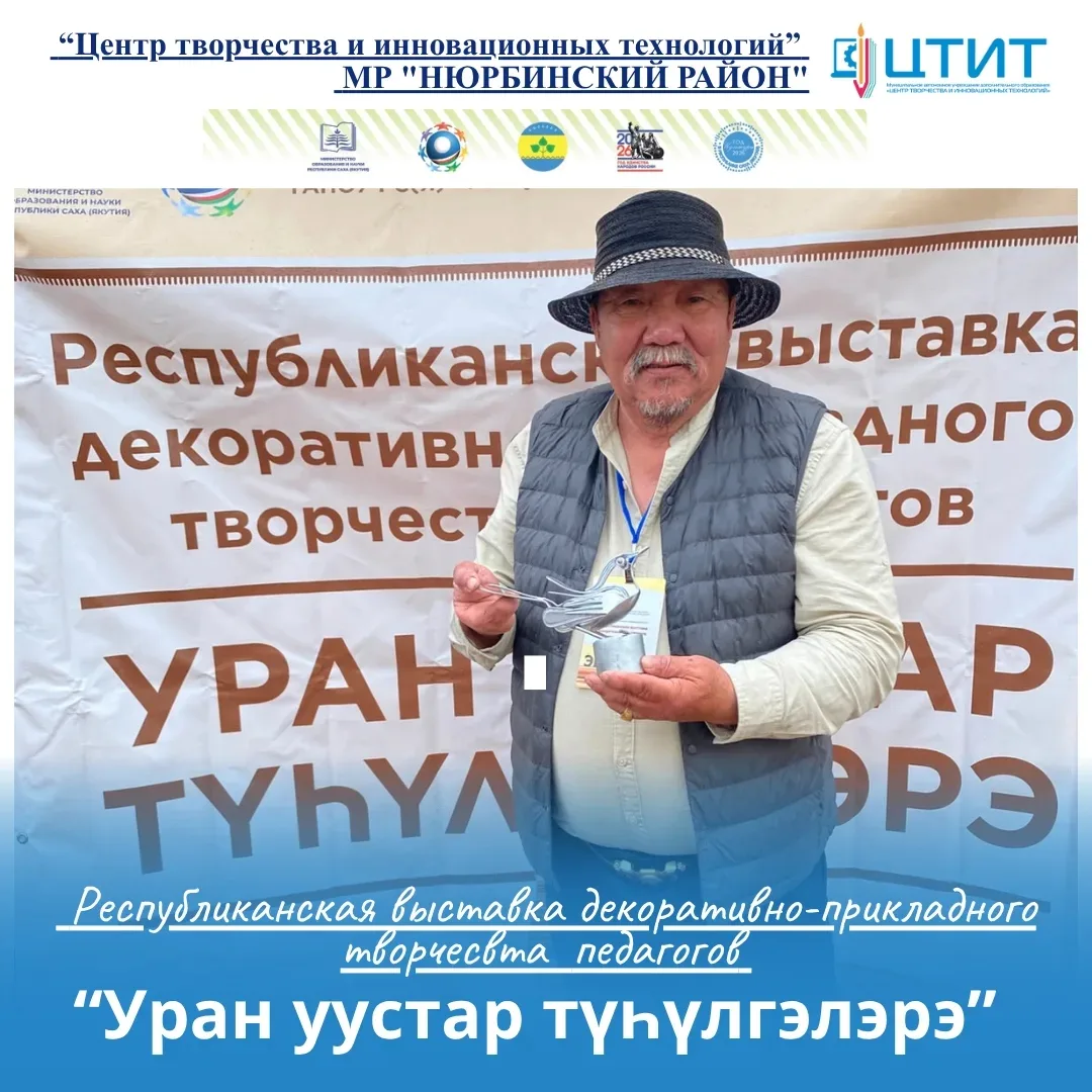 🔥 На форуме проходит выставка золотых умельцев сферы дополнительного образования! 
 
✅️На выставке 