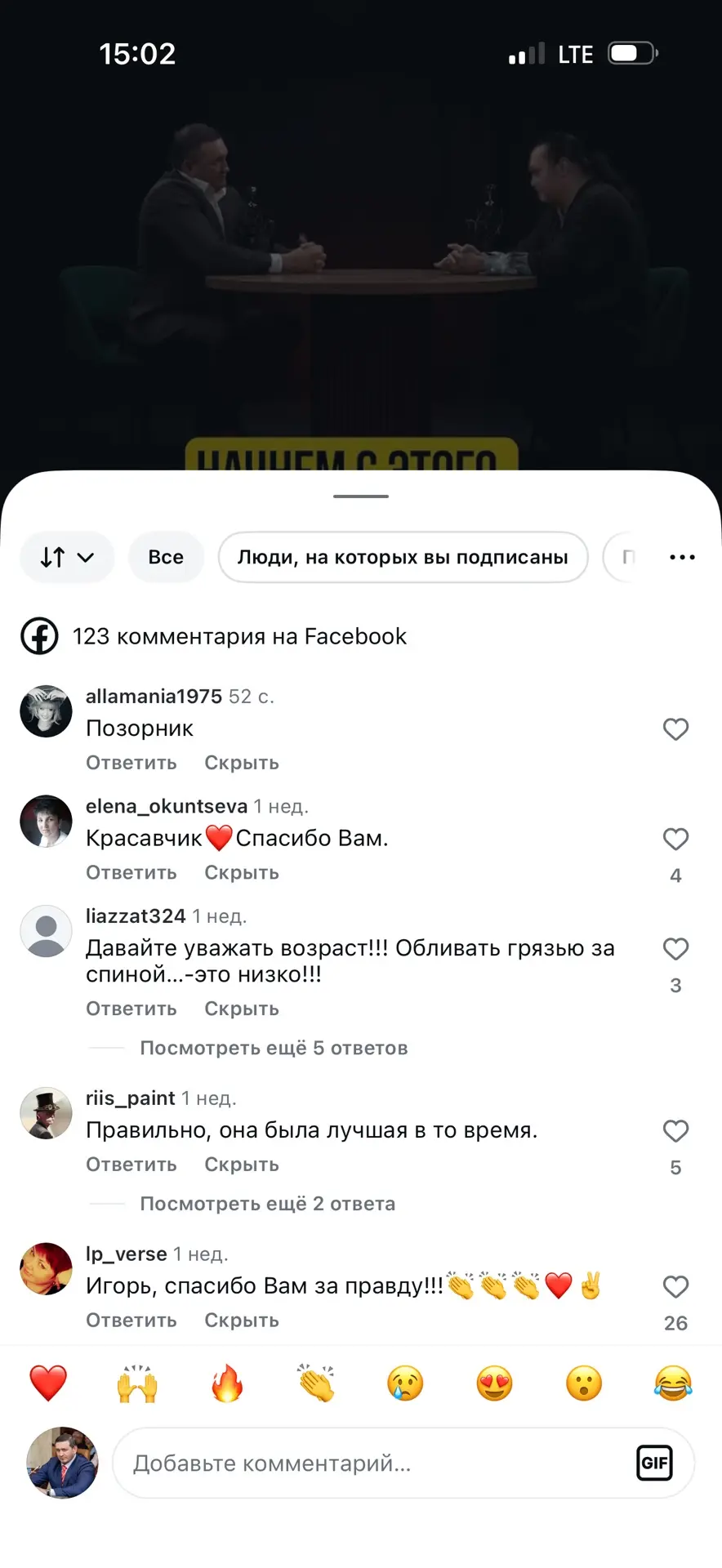 В соцсетях некая «Алла-мания» с пометкой «официальный аккаунт Аллы Пугачёвой» строчит комментарии по