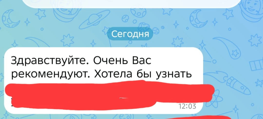 В последнее время часто получаю такие сообщения. 

Коллеги, всем огромное спасибо за рекомендацию❤  