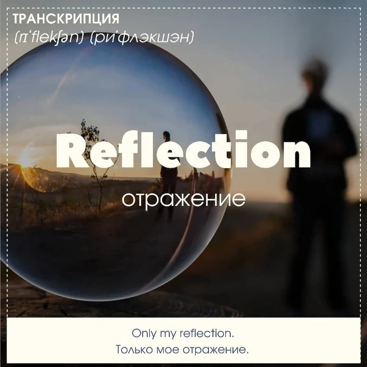 Reflection