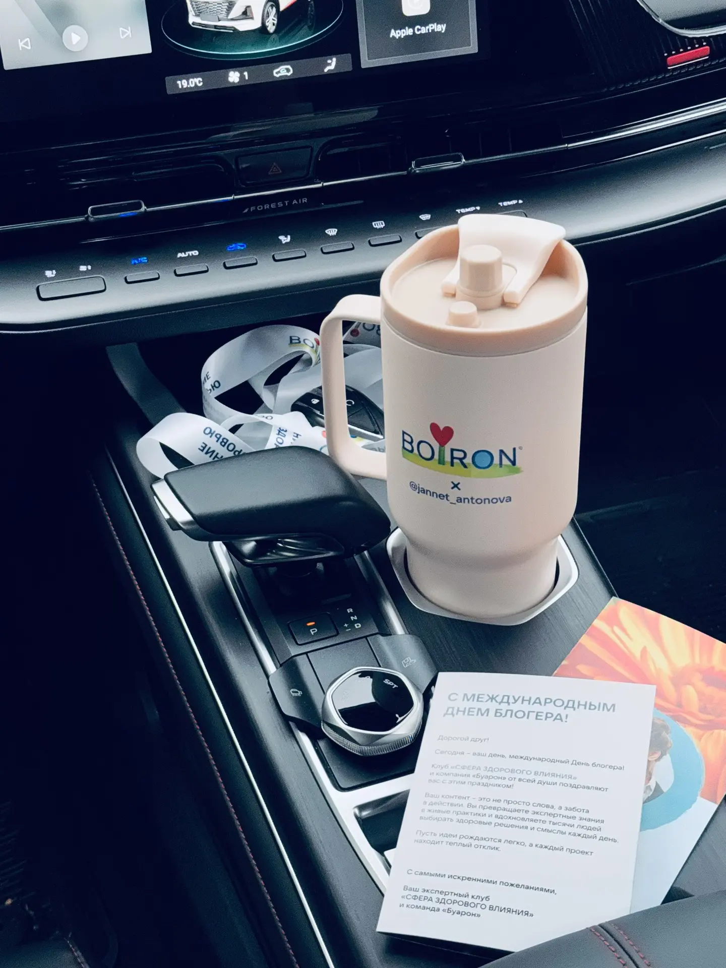 Подарок 🥰 приятно, что Boiron так внимательны и ежегодно поздравляют с моим профессиональным праздн