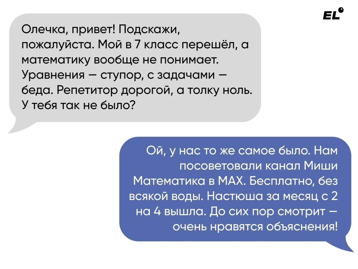 Ребёнок не понимает математику?

У вас есть время, чтобы все исправить. Помогаем понять и закрыть вс