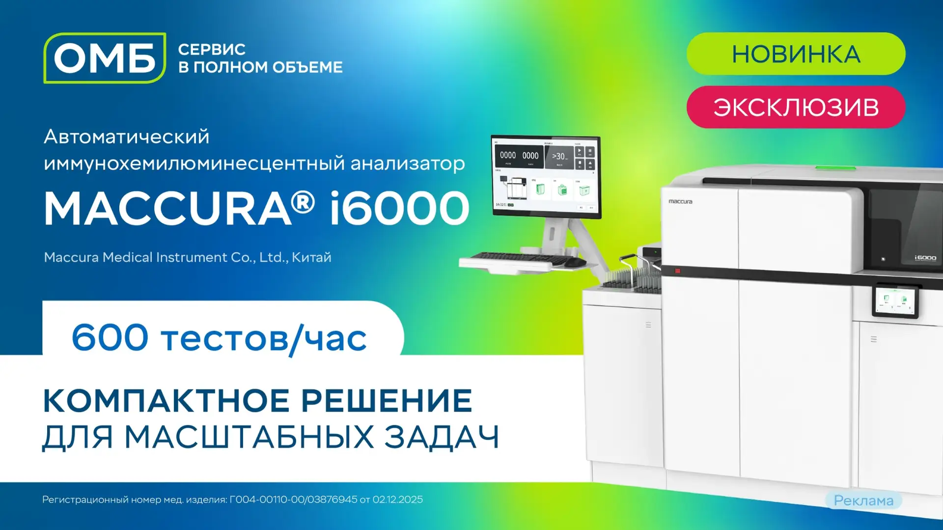 Максимальная производительность на минимальной площади
 
21 век – время стремительного развития лабо