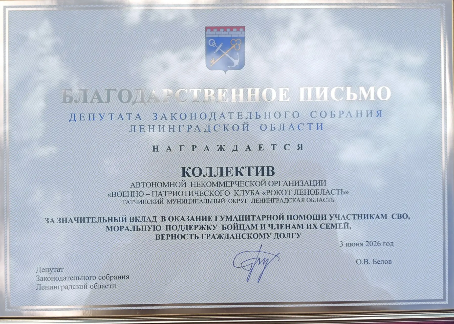 Вчера на празднике в честь грядущего Дня социального работника нашему коллективу проекта РОКОТ47 был