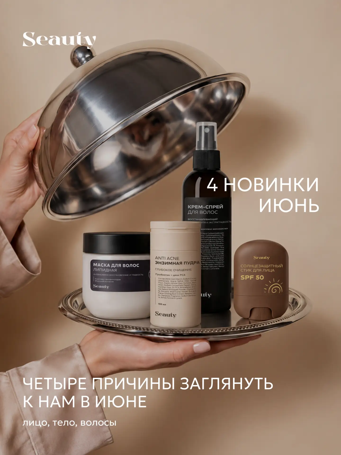 Обещаем вам красивый июнь 😜