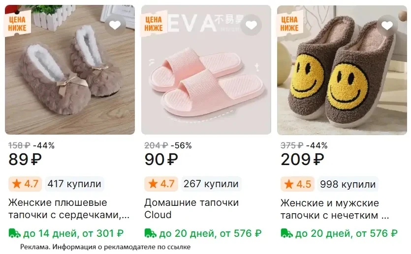 AliExpress 🔥
[контакт скрыт]

📦 Тапочки на все случаи жизни со скидками до 55% 🤯

Артикулы на тап