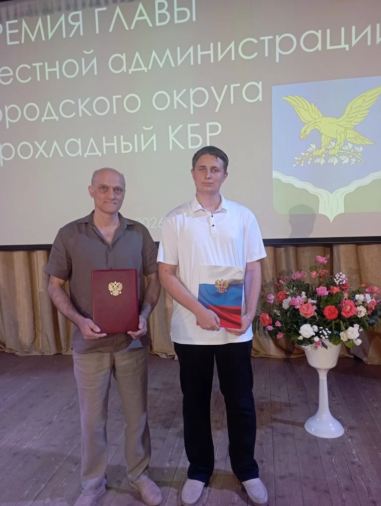 От всей души поздравляем нашего обучающегося Леднева Льва с получением премии главы местной админист