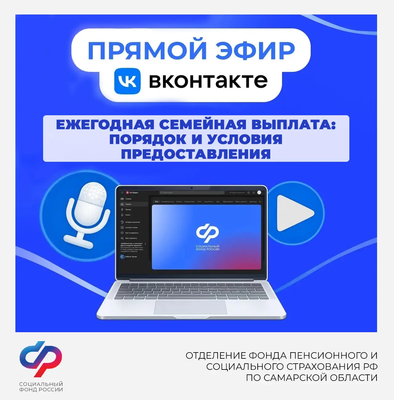 ❓Работаете и воспитываете двоих и более детей?

❗Узнайте, как оформить новую ежегодную выплату, не в