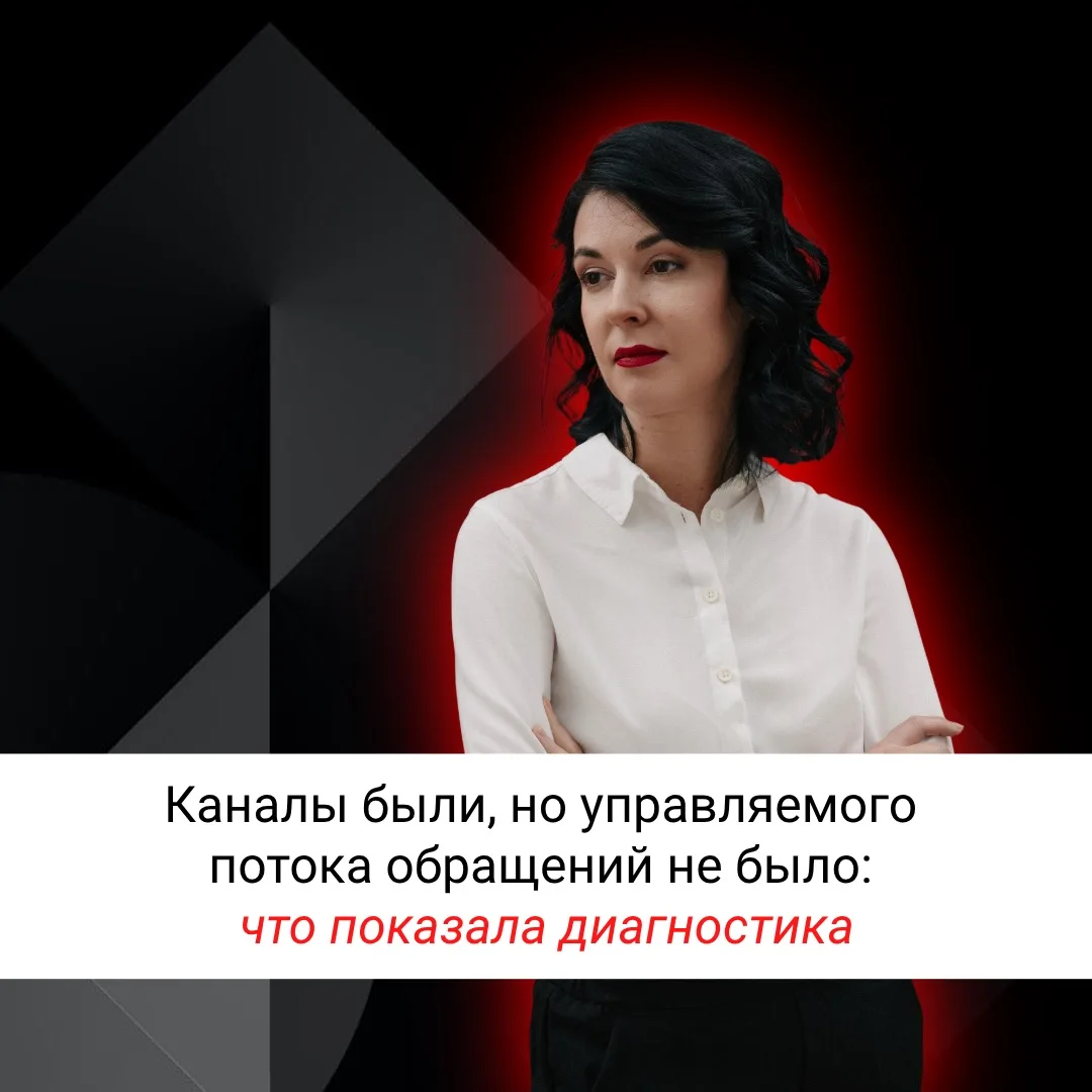 #кейс

Обращения были. Роста выручки — нет: что показала диагностика юридической компании

К нам обр