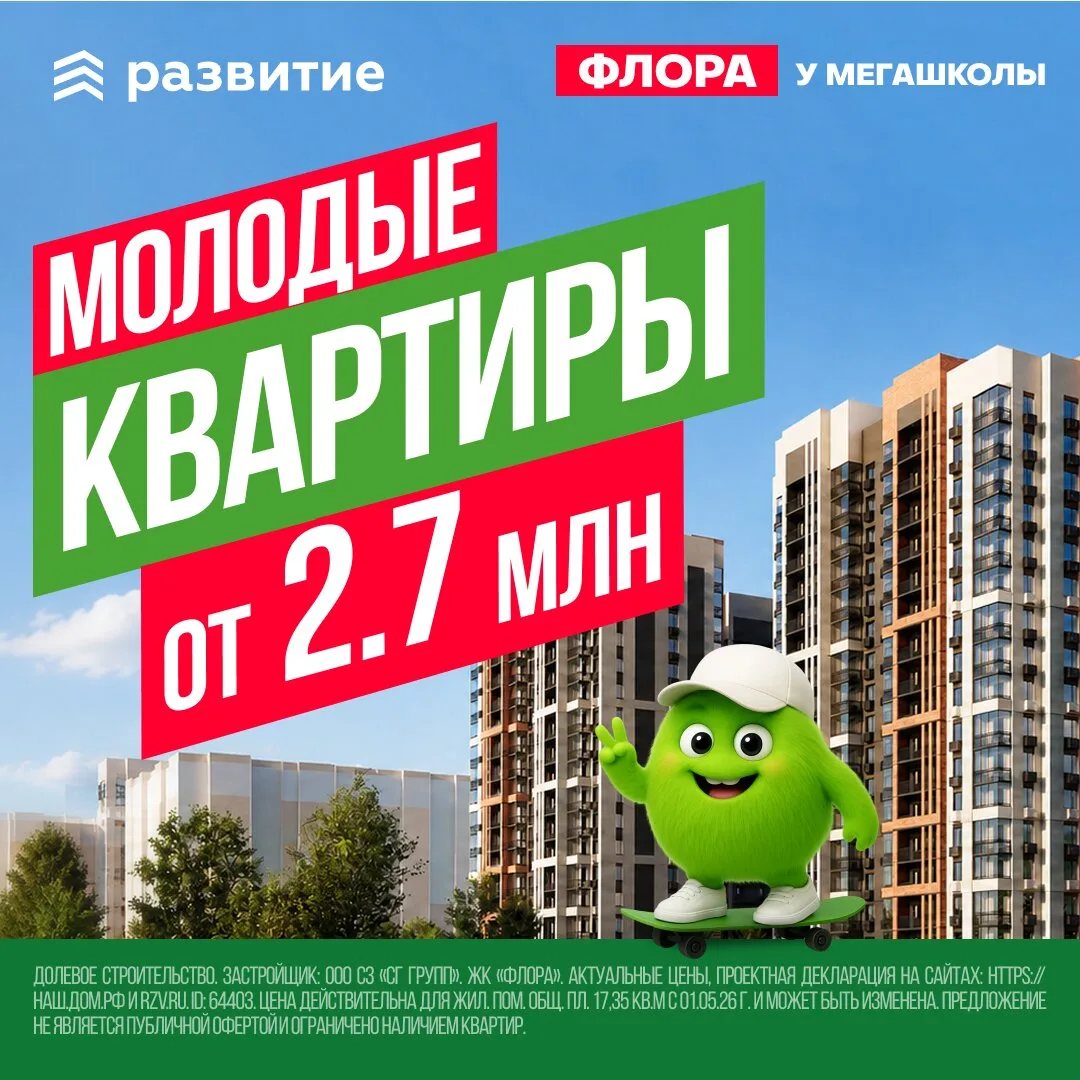 Жилой комплекс «Флора» в Воронеже

Ищете баланс между природой и городом в Воронеже? 

ЖК «Флора» от
