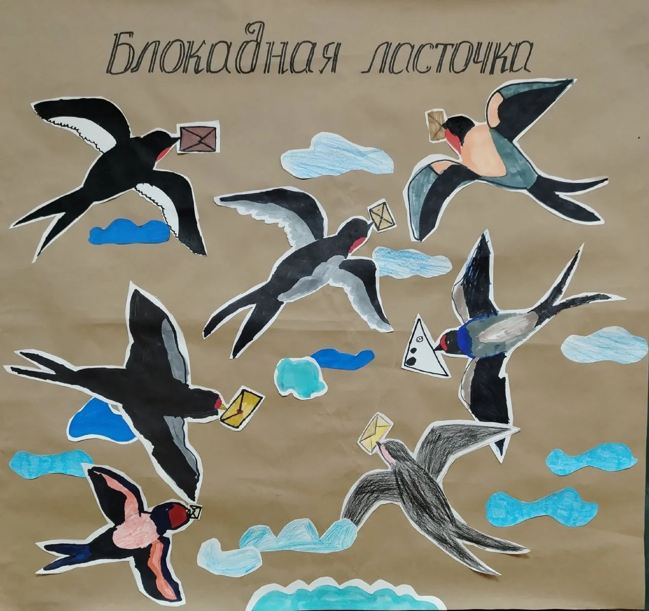 Блокадная ласточка - символ Победы,
Героев прославит в веках.
Мы помним их подвиг, трагедию, беды,
И