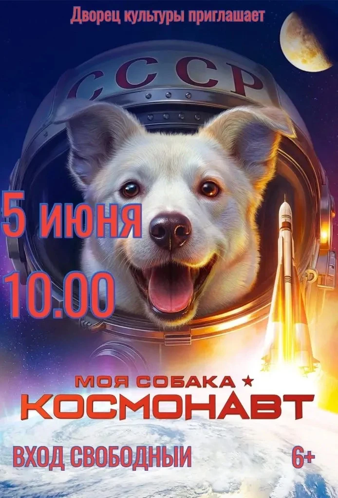 Приглашаем на кинопоказ во Дворец культуры села Владимиро‑Александровское

🎬Дворец культуры села Вл