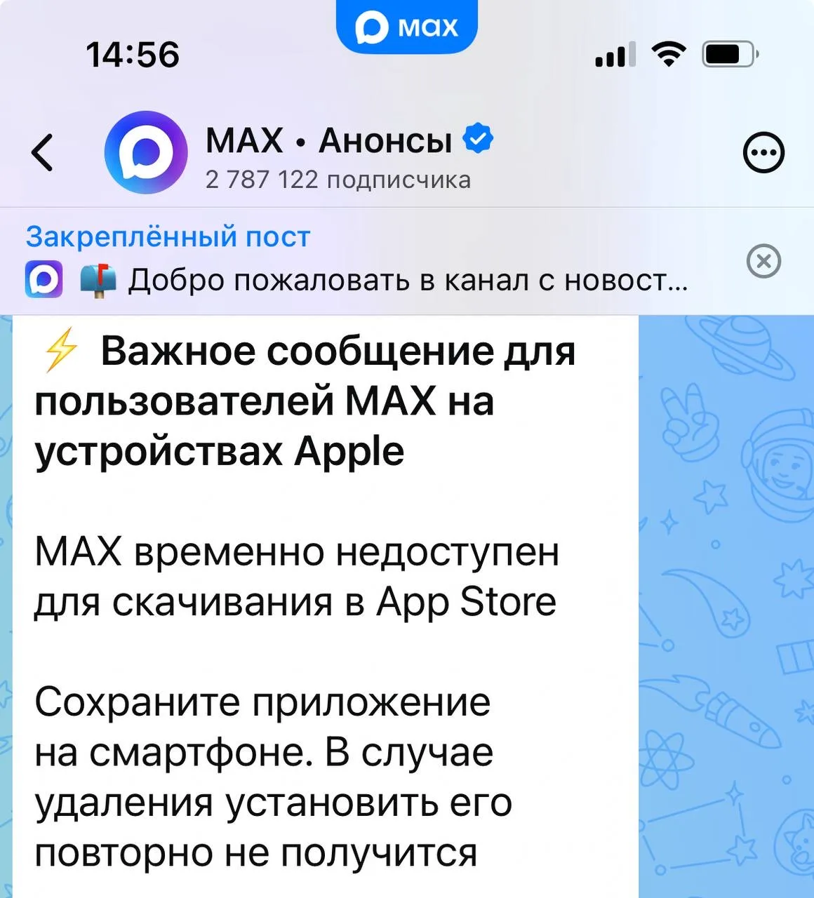 Max теперь не доступен для тех, у кого IPhone 

Штош, похоже аудитория из месяца в месяц все больше 