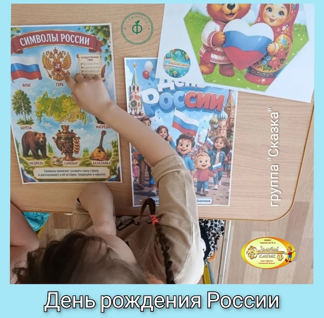 🇷🇺День рождения России🇷🇺 

🤍💙❤️День России - это праздник свободы, мира и добра. Он символизир