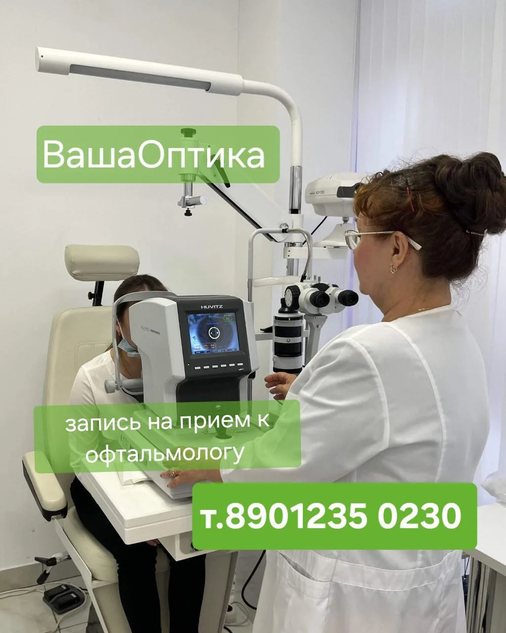 Запись по телефону: 89012350230