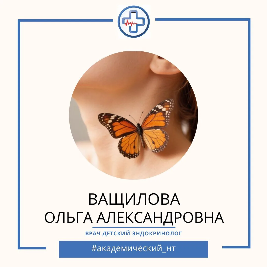 Знакомьтесь: наш новый детский эндокринолог!

Мы рады представить вам нового специалиста в нашем мед