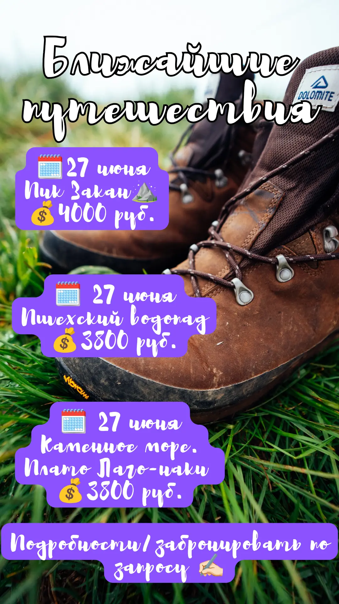 Подробности/забронировать по запросу😉

📱8(918)3650918

✍🏻НАПИСАТЬ СООБЩЕНИЕ
