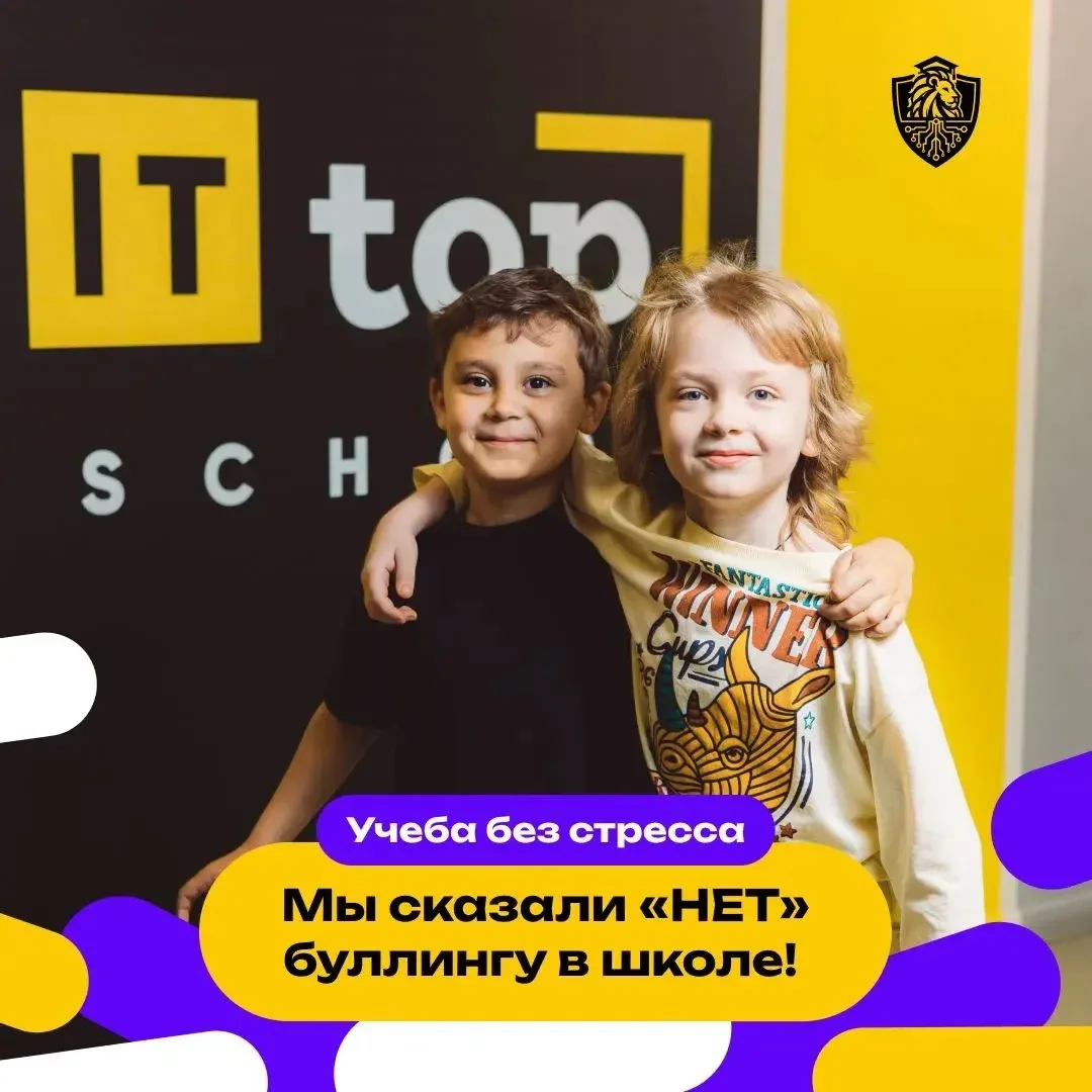 Частная школа ТОП — школа, где заботятся о детях! Набор на 2026/27 учебный год с 1 по 9 классы скоро