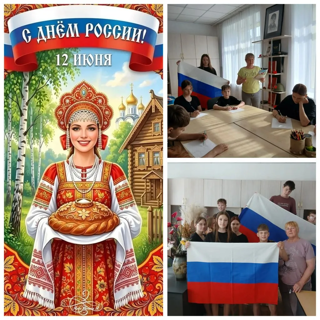 Сегодня наши ребята приняли участие в увлекательной викторине «Что я знаю о России?», приуроченной к