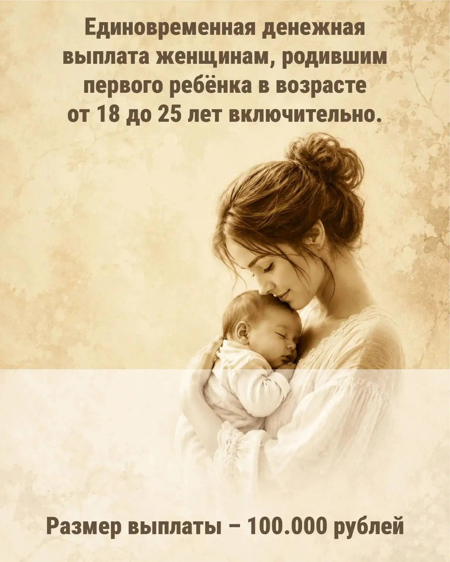 Поддержка молодых семей остается одним из ключевых направлений государственной и региональной социал