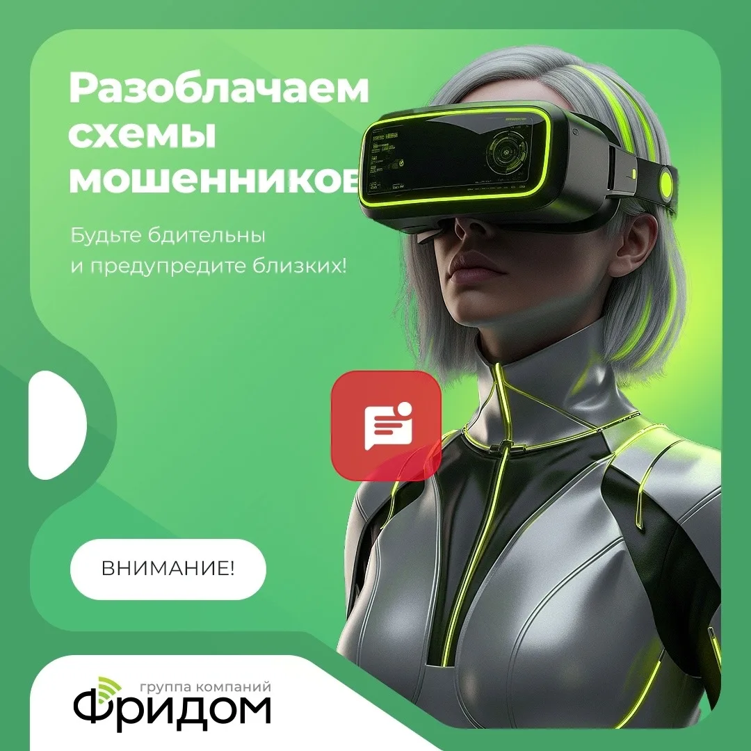 Рассказ нашего абонента. 
Как мошенники записывали маму на «бесплатное УЗИ сердца» 😱

Сегодня чуть 