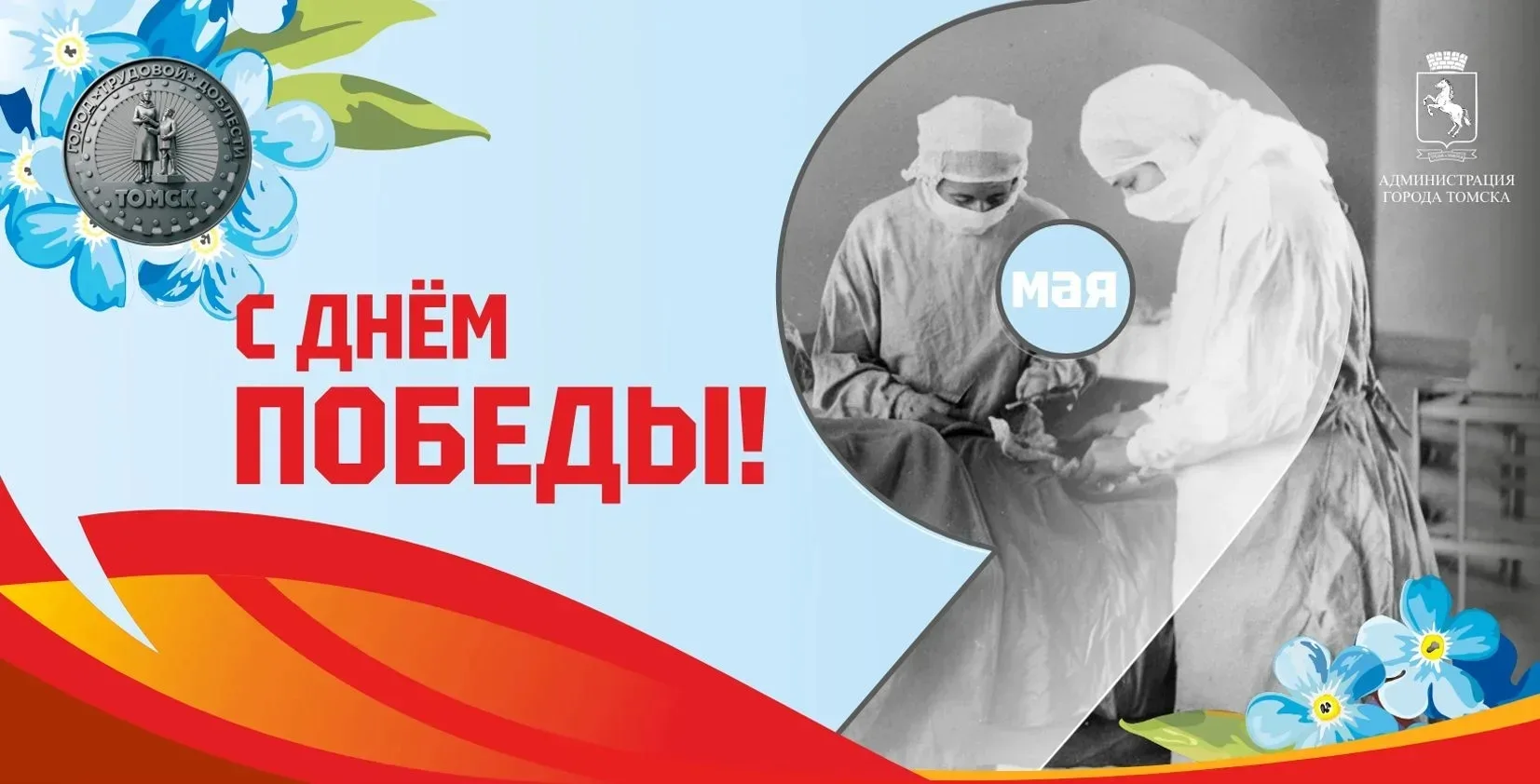 С ДНЁМ ПОБЕДЫ!🎆

Сегодня - день, когда сердце наполняется гордостью и благодарностью. Мы вспоминаем