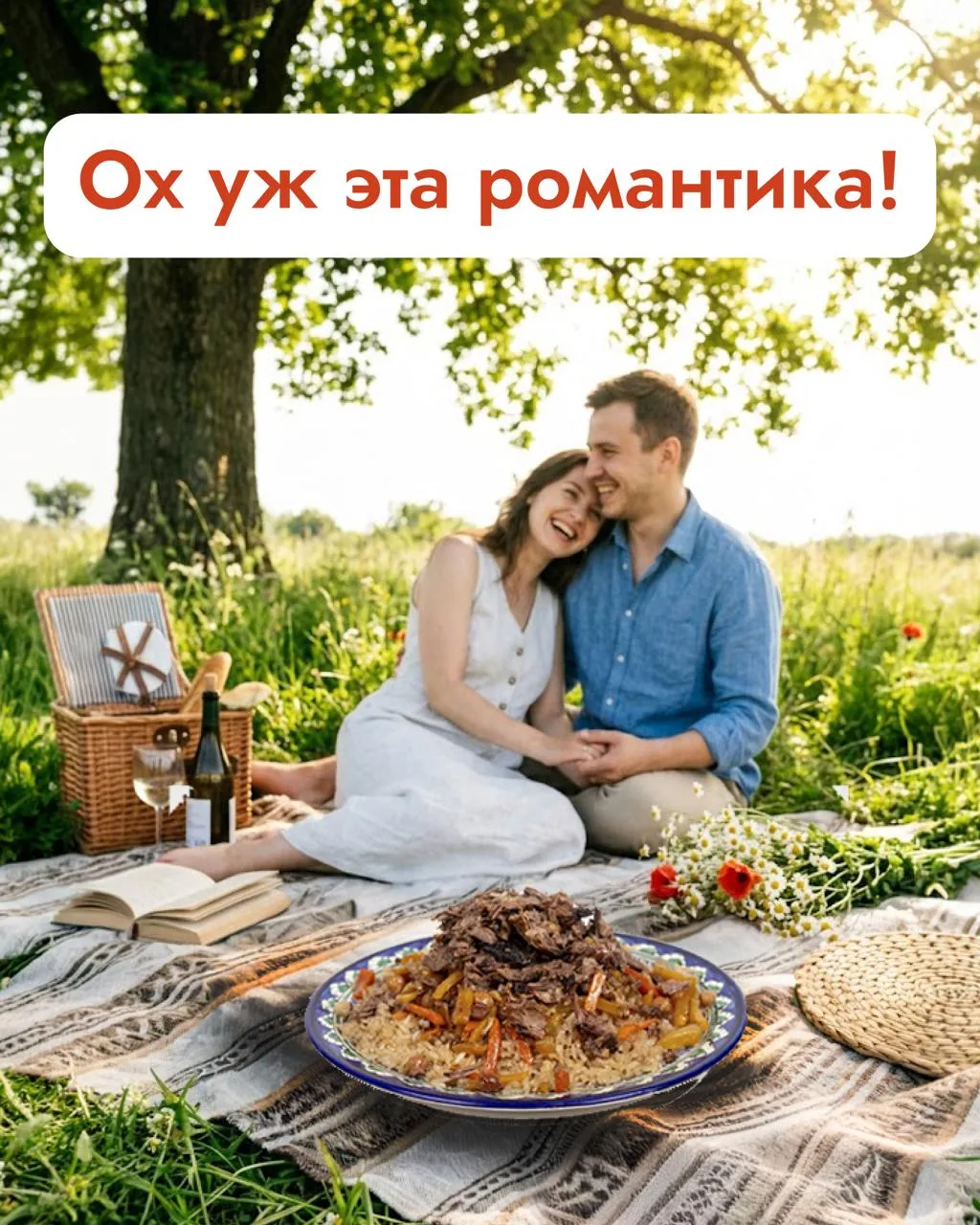 ✅ Отличное предложение, если вас двое!
"Комбо на двоих"

🖥 https://vkusplov.ru
  ☎ +79371067774