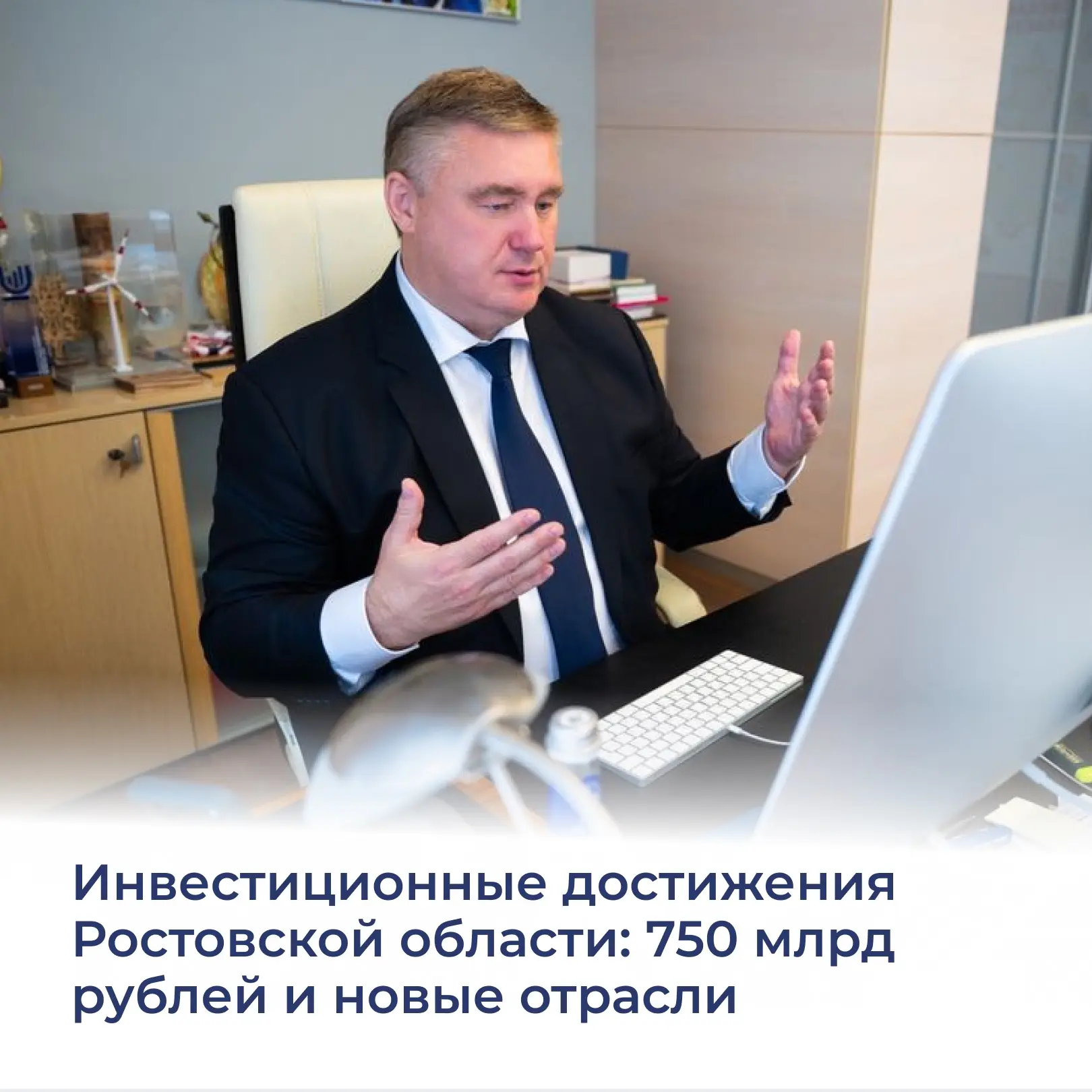 Игорь Бураков, председатель комитета по экономической политике Заксобрания Ростовской области и гене
