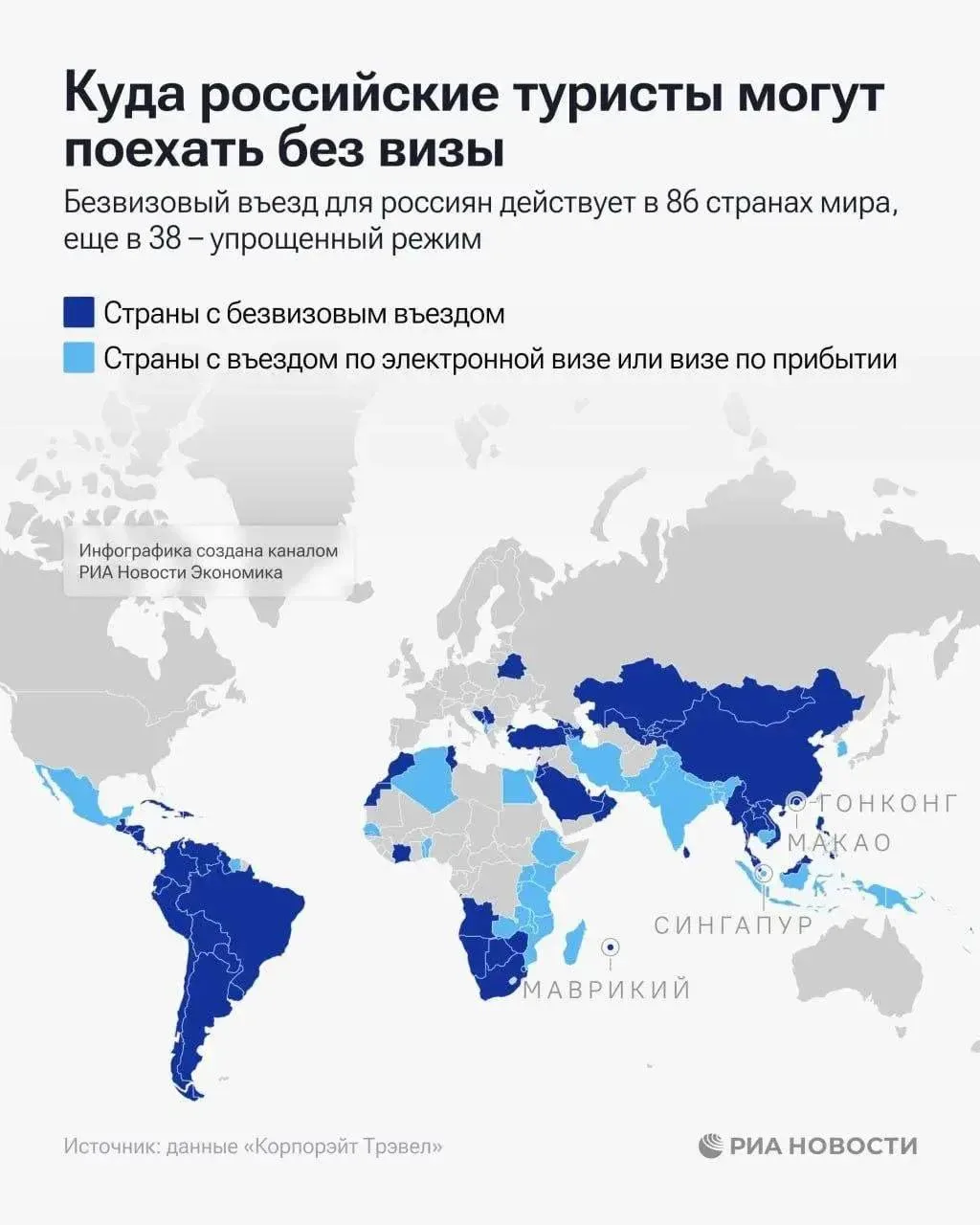 🙌 Друзья , не знаете, куда лететь?

❕у россиян есть доступ почти к 90 странам без визы
❗️еще 38 с у