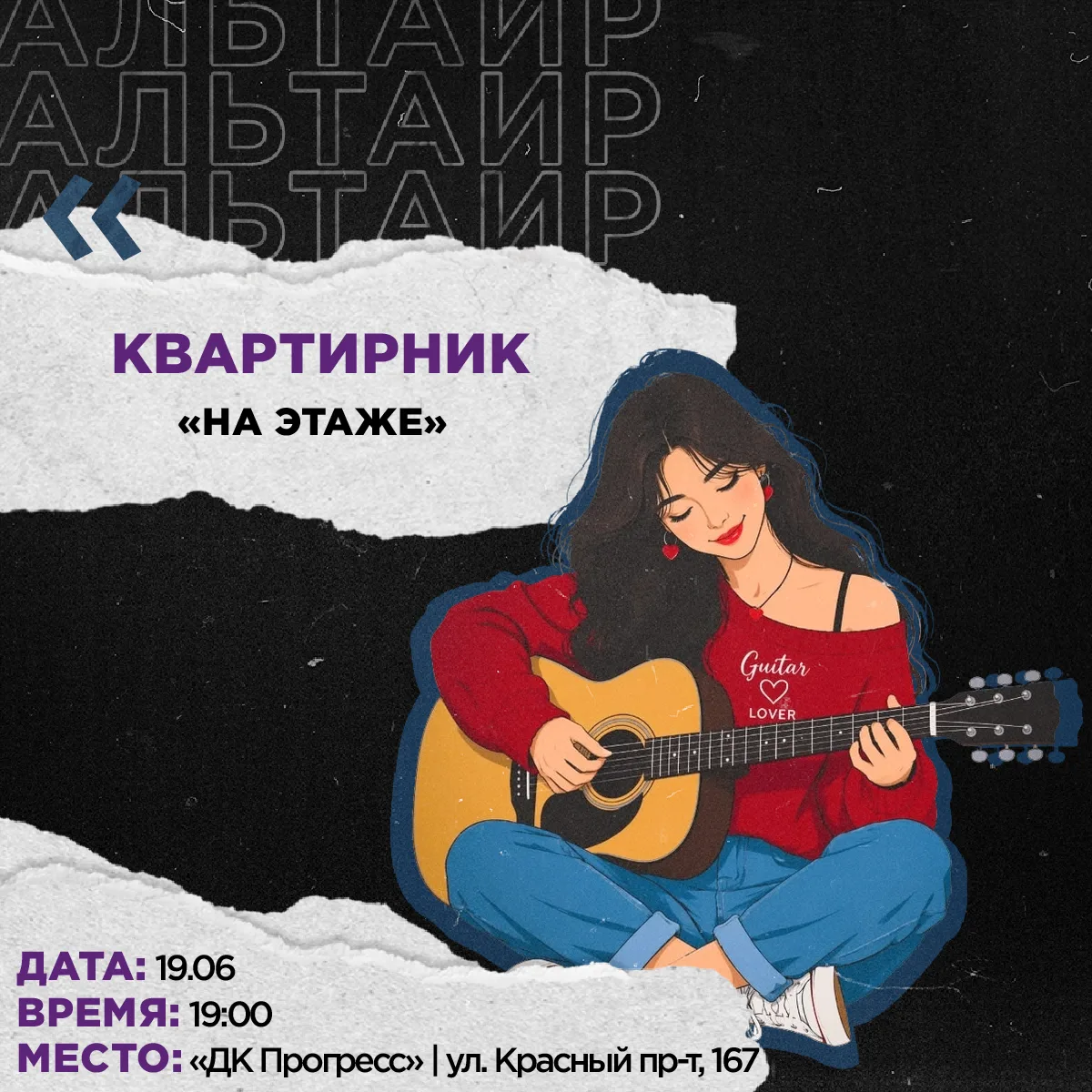 Привет, друг!👋

Новосибирск цветёт, люди радуются теплу и выползают на улицы, чтобы насладиться мом