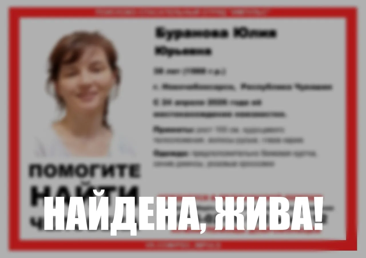 Внимание! Пропал человек! 
Пропала #Буранова Юлия Юрьевна, 38 лет, г. Новочебоксарск, Республика Чув
